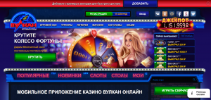 Вулкан представляет мобильную версию онлайн-казино для телефонов