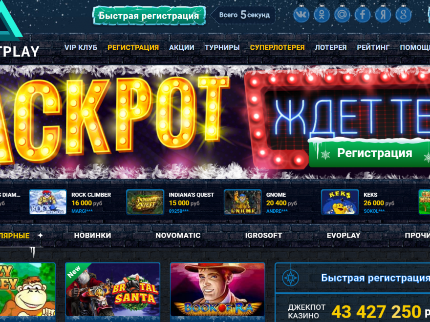 Лучшие азартные игры в онлайн казино Azartplay